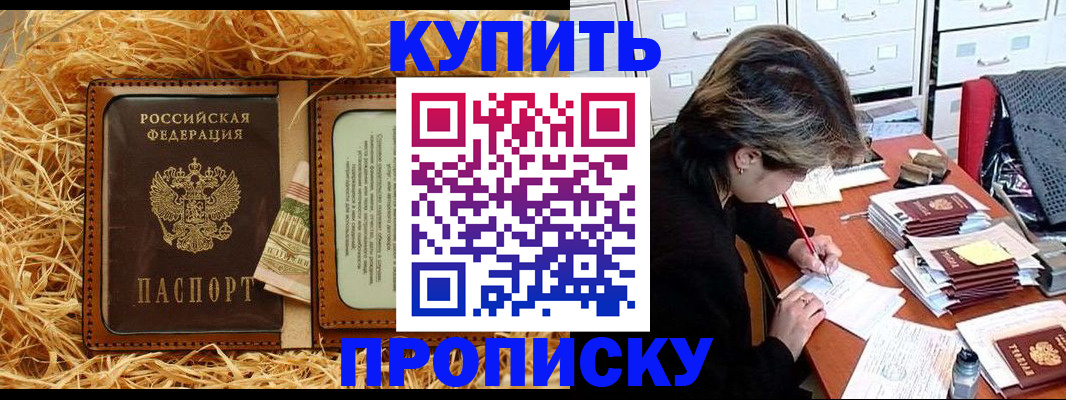 временная регистрация 2025 в Ишимбае