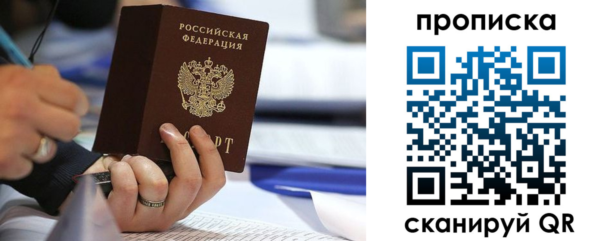 временная регистрация поиск в Ишимбае