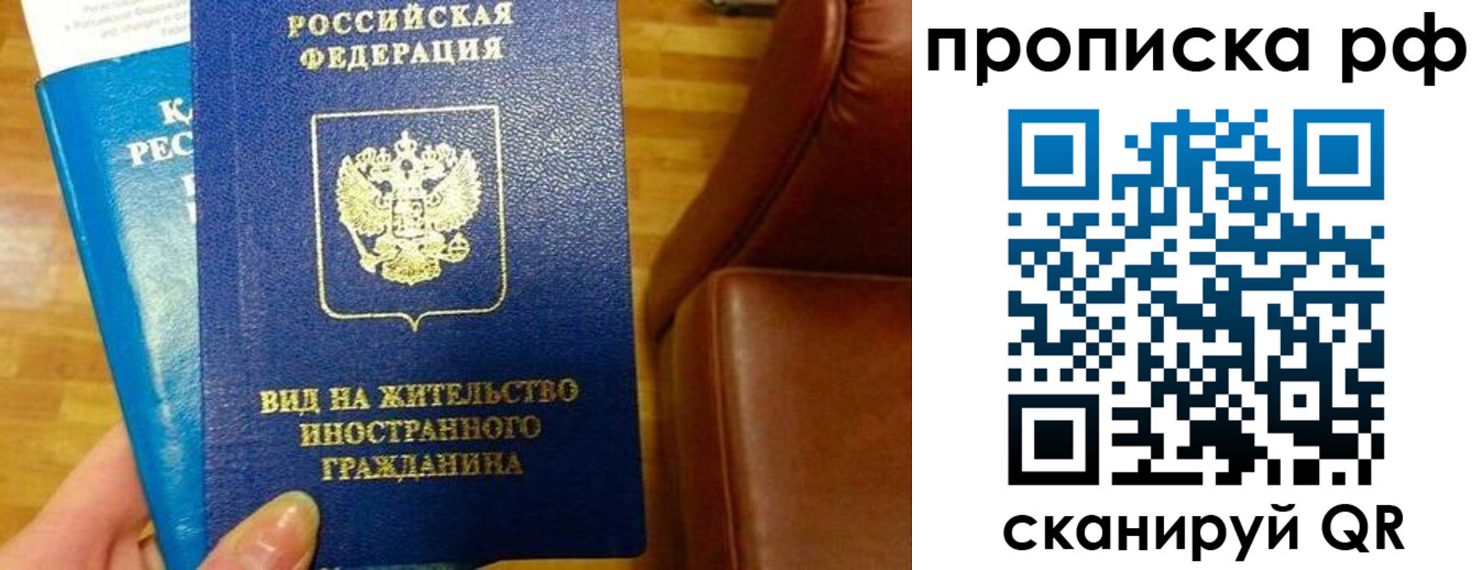 временная прописка в Ишимбае