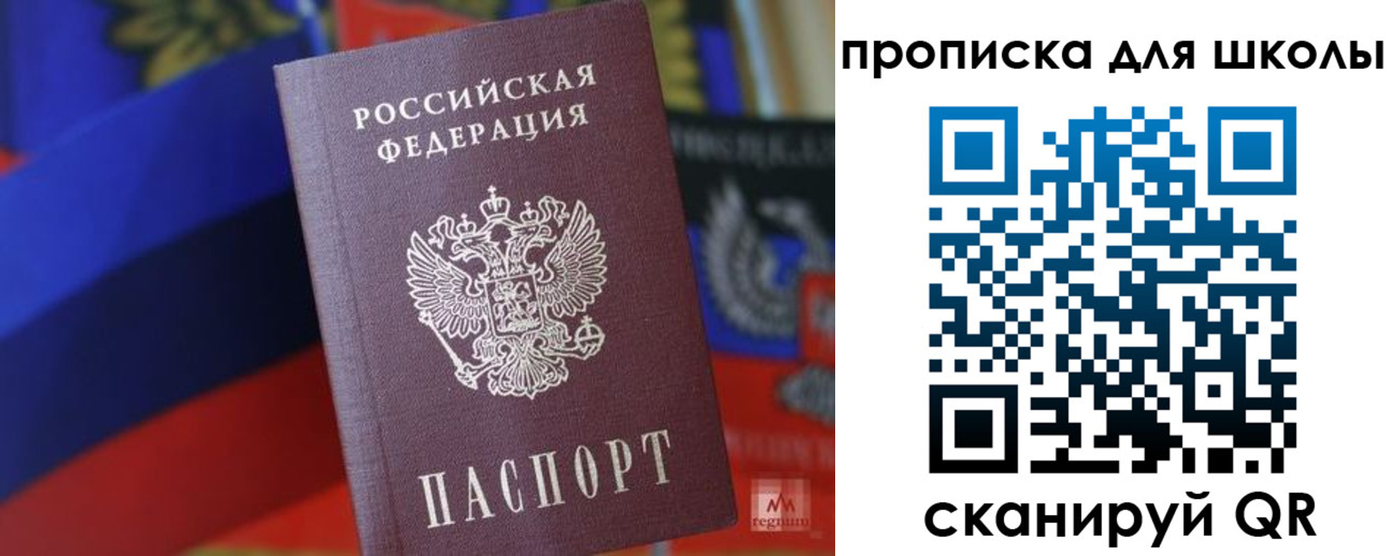 временная регистрация поиск в Ишимбае