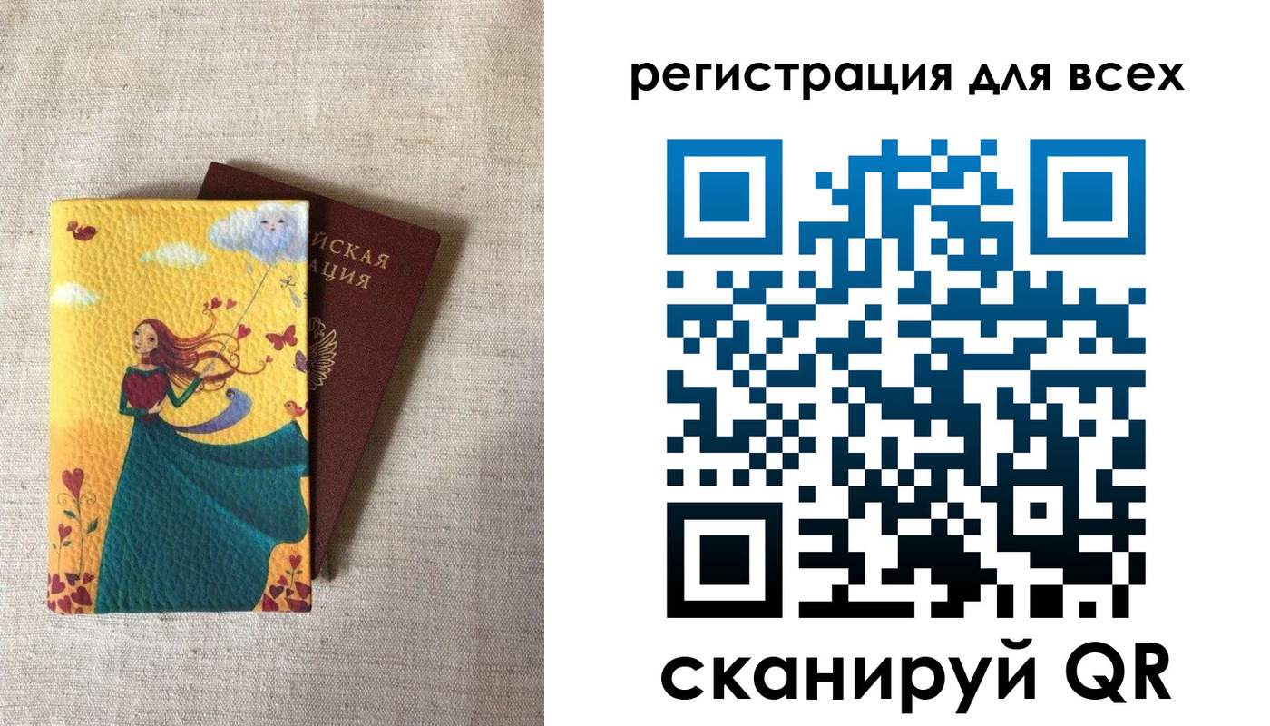 прописка поиск в Ишимбае