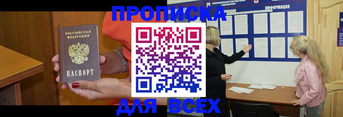 временная регистрация законно в Ишимбае