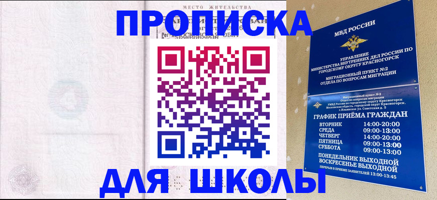 временная регистрация госуслуги в Ишимбае