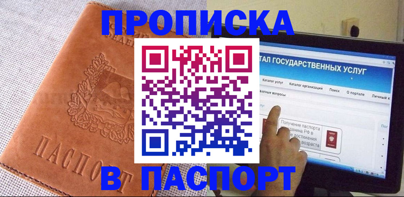 прописка для кредита в Ишимбае