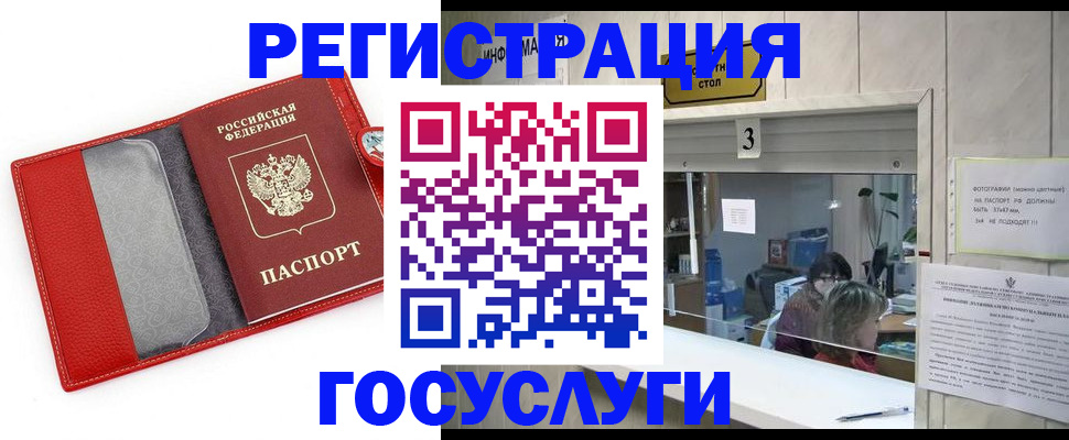 временная прописка в Ишимбае