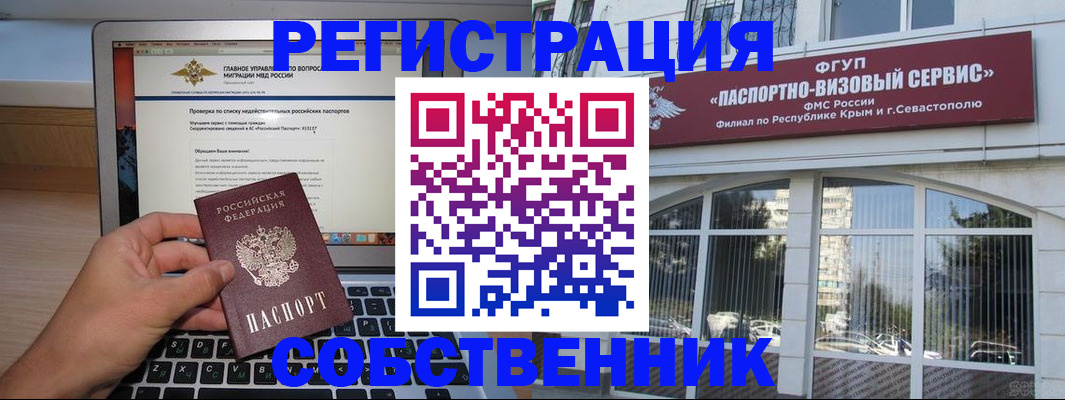 временная регистрация недорого в Ишимбае
