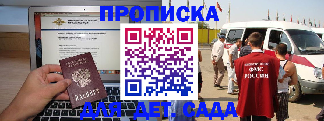 временная регистрация для всех в Ишимбае