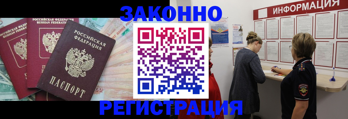 где прописаться в Ишимбае